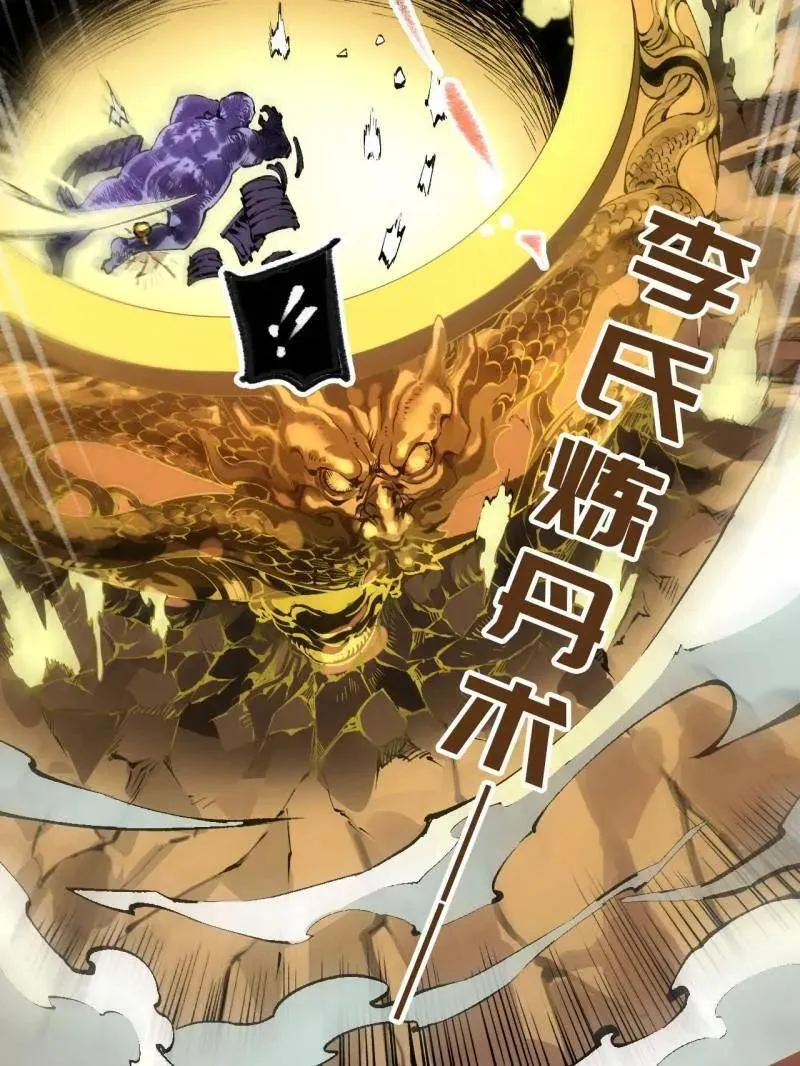 第441话 第三卷 125 救世主22