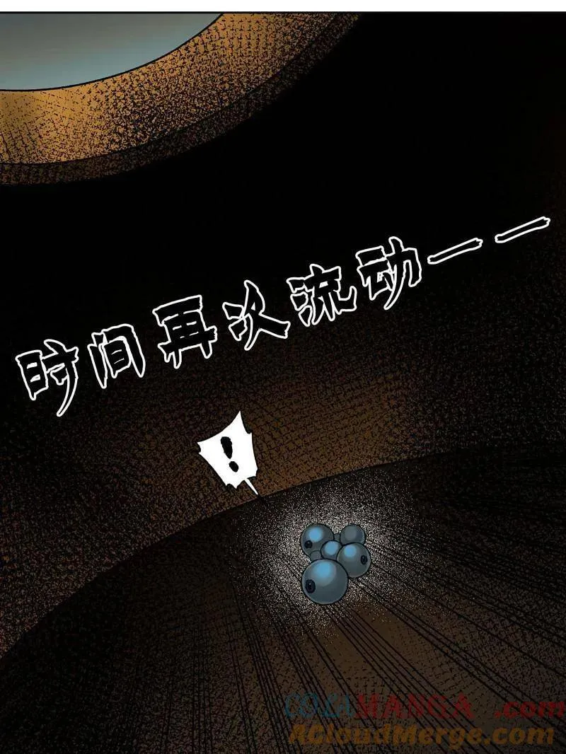第446话 第三卷 130 小心史官60