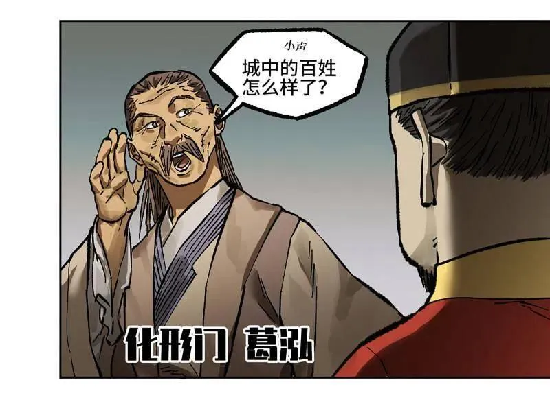 第444话 第三卷 128 酆都还是十善41