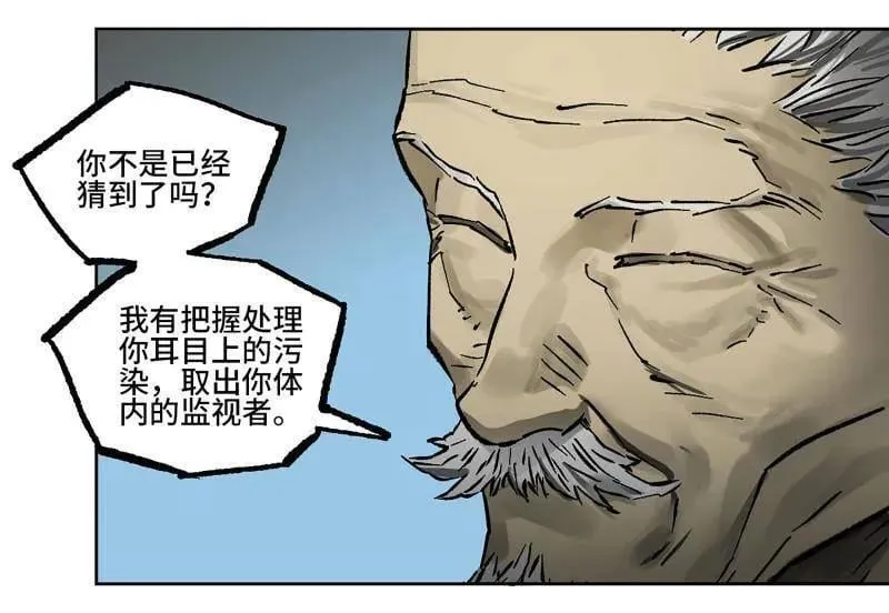 第445话 第三卷 129 忠告与传功31