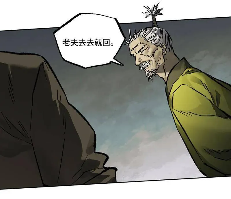 第443话 第三卷 127 巨物与袖里乾坤37