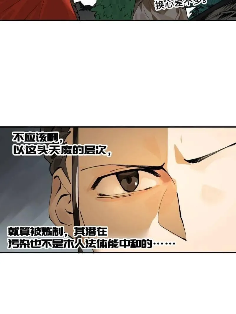第441话 第三卷 125 救世主90
