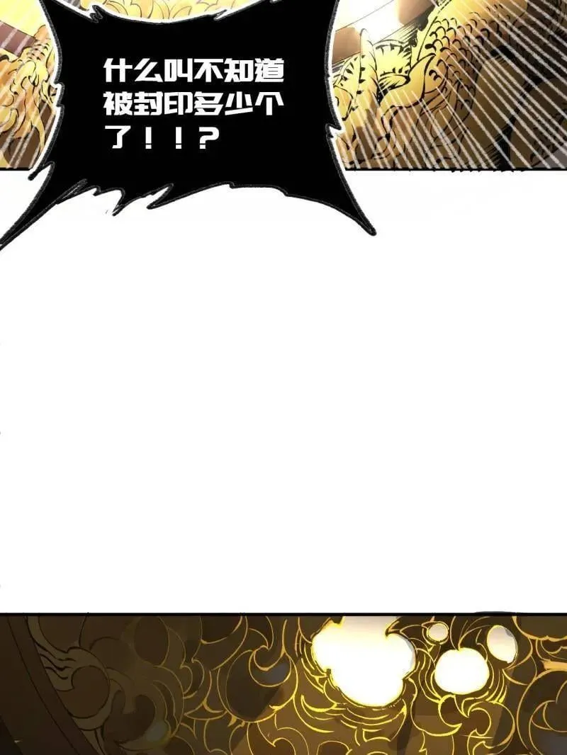 第441话 第三卷 125 救世主26