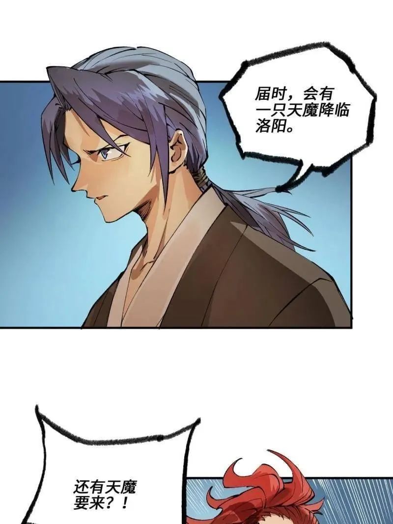 第440话 第三卷 124 无所遁形25
