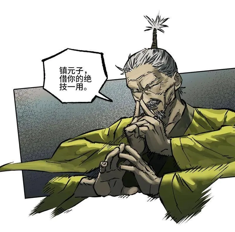 第443话 第三卷 127 巨物与袖里乾坤47