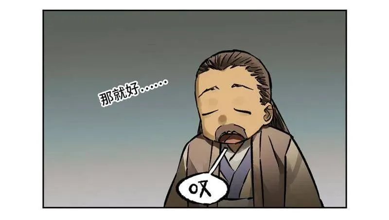 第444话 第三卷 128 酆都还是十善43
