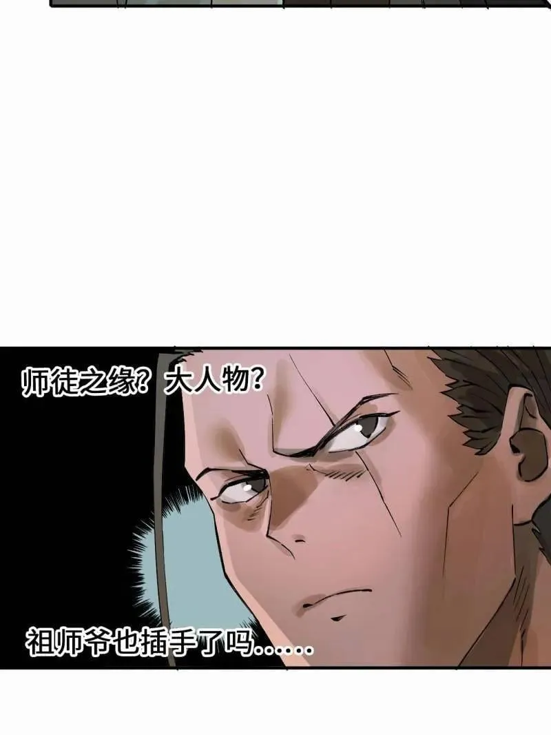第440话 第三卷 124 无所遁形63