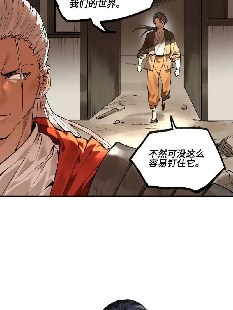 第440话 第三卷 124 无所遁形95