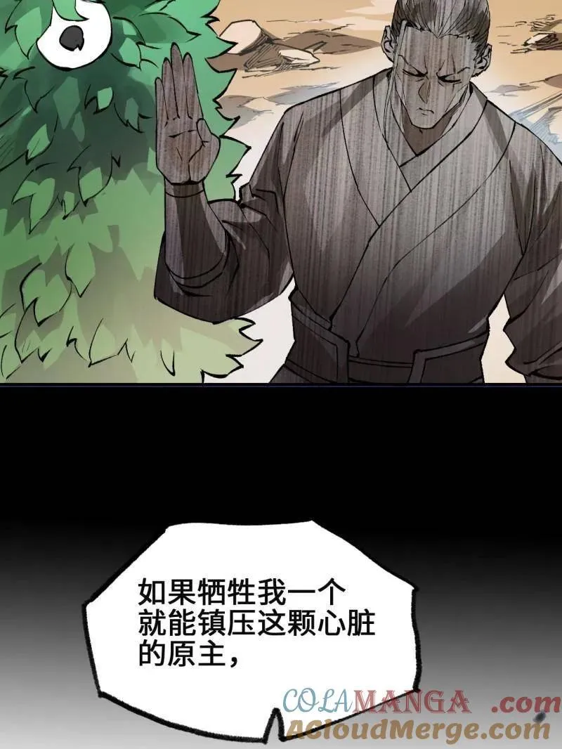 第441话 第三卷 125 救世主80