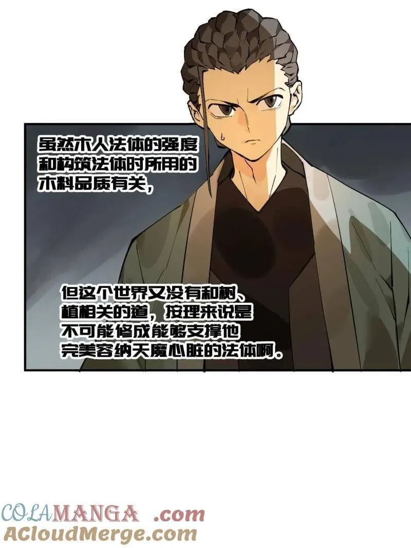 第441话 第三卷 125 救世主92