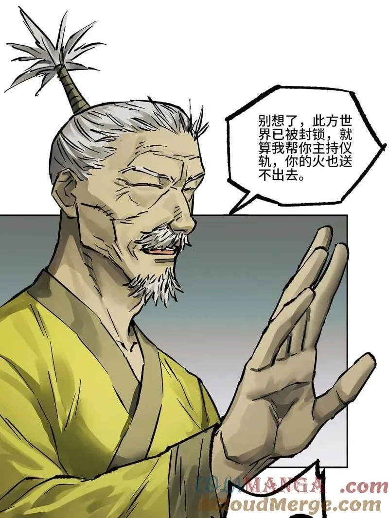 第445话 第三卷 129 忠告与传功54