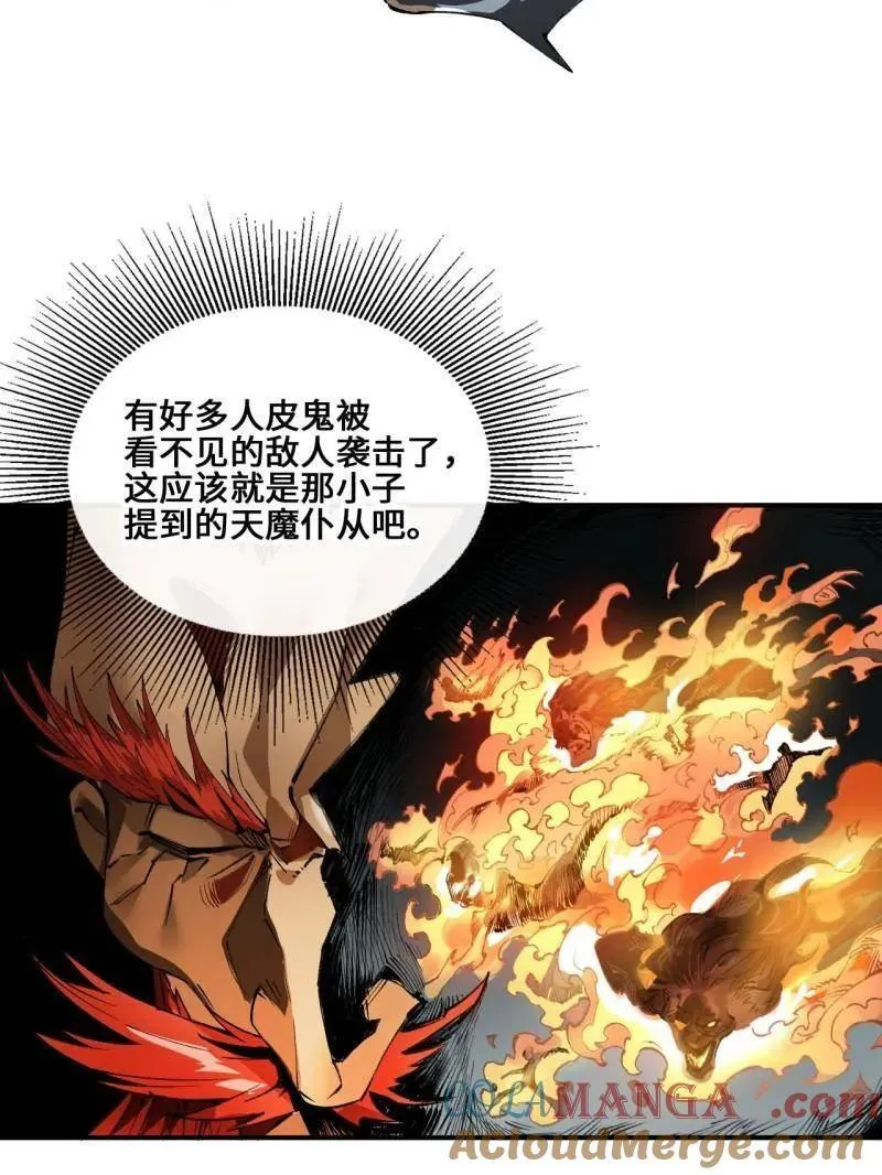 第441话 第三卷 125 救世主100