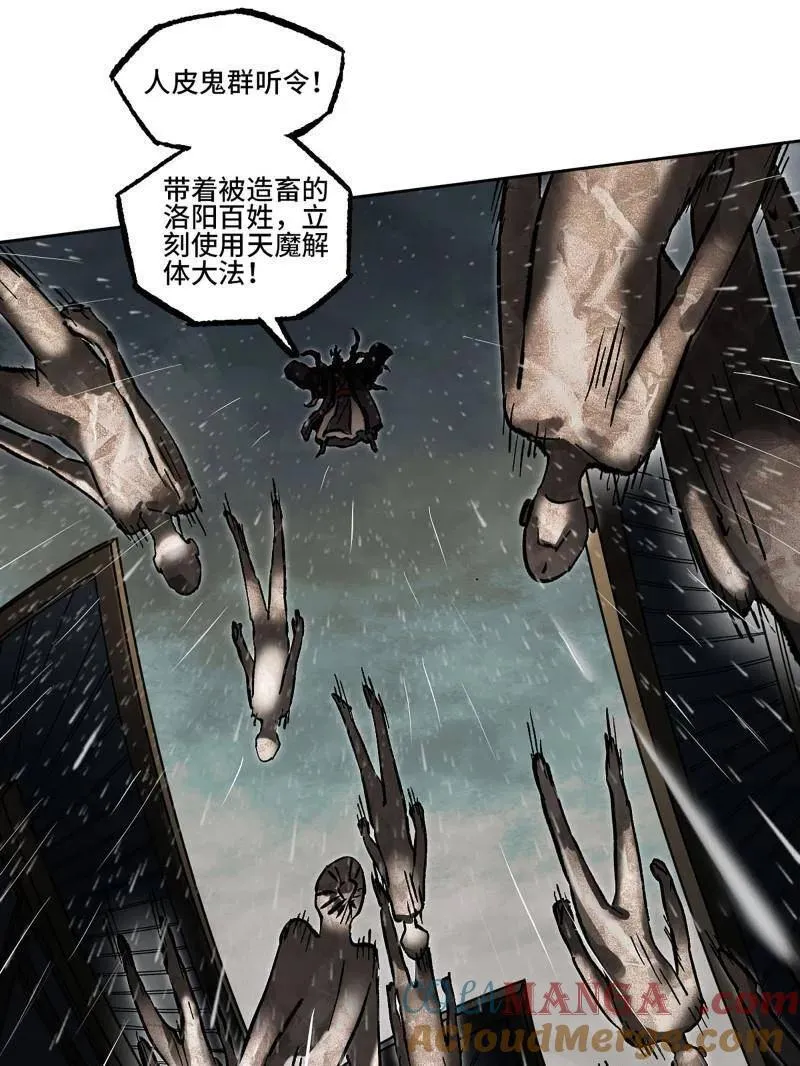 第443话 第三卷 127 巨物与袖里乾坤6