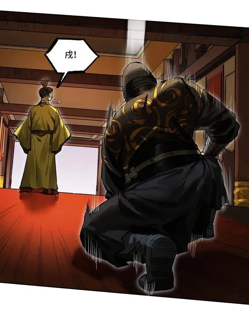 第446话 第三卷 130 小心史官11