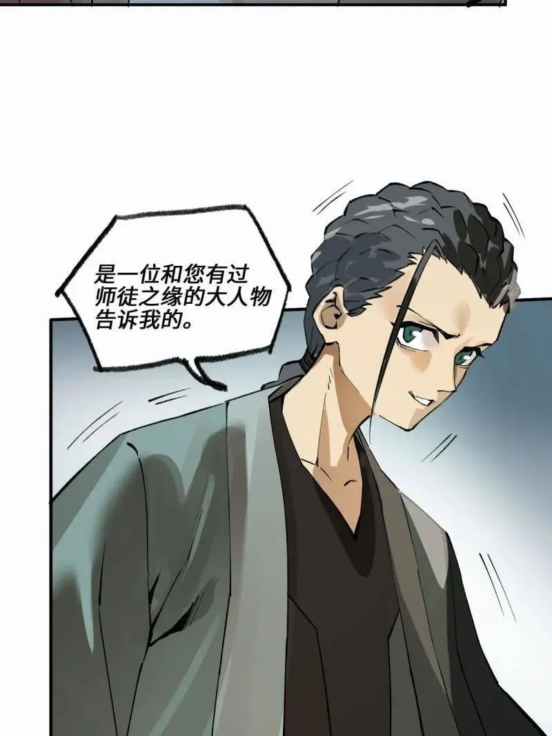 第440话 第三卷 124 无所遁形61