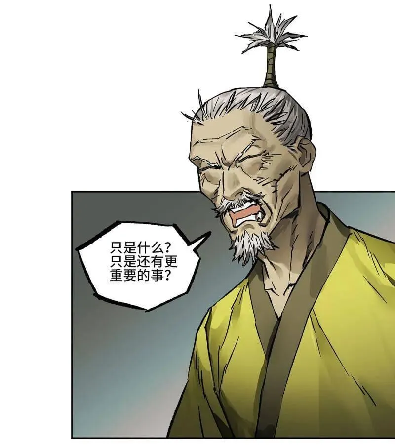 第445话 第三卷 129 忠告与传功38