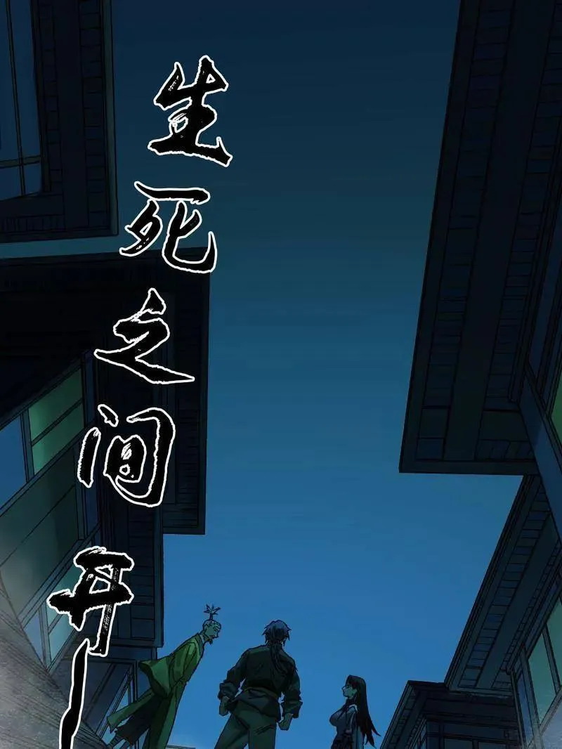 第446话 第三卷 130 小心史官26