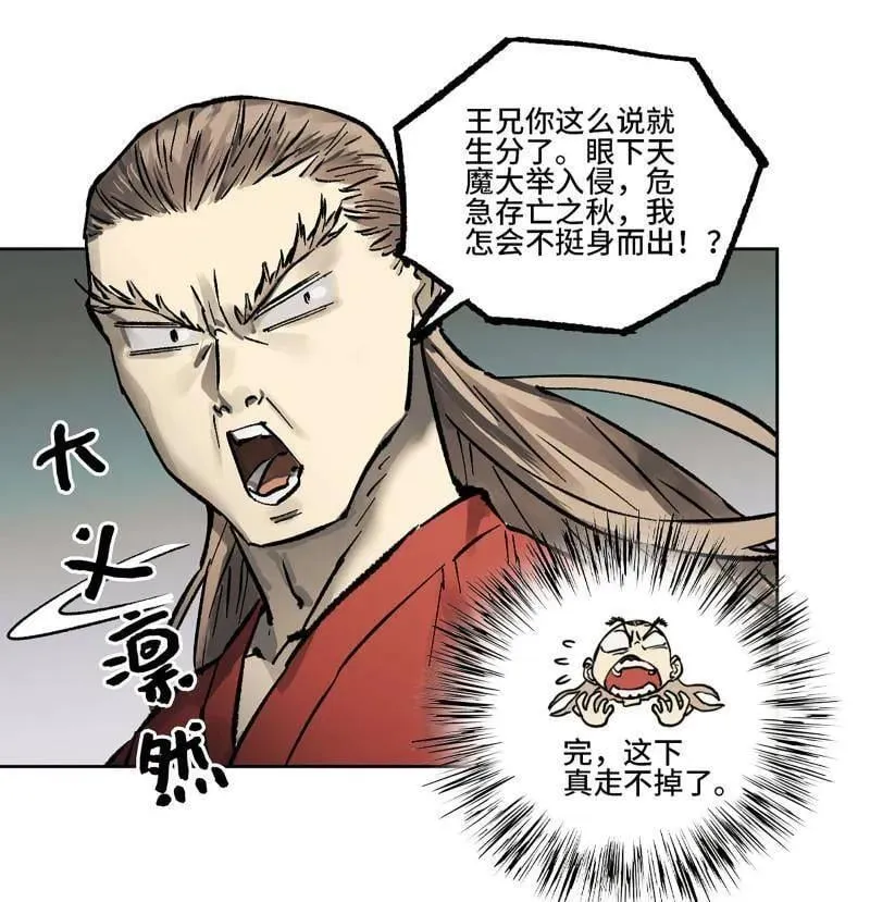 第445话 第三卷 129 忠告与传功19