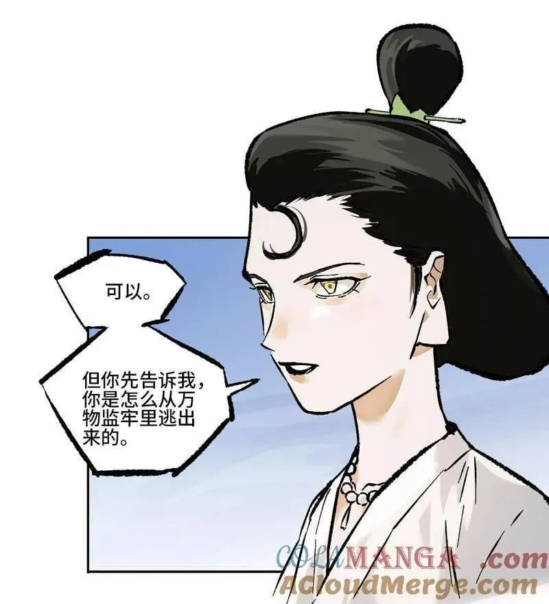 第443话 第三卷 127 巨物与袖里乾坤60