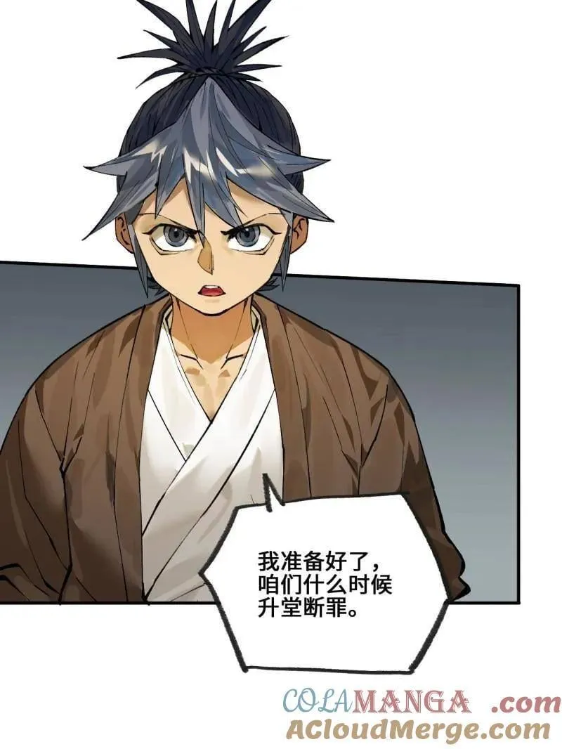 第441话 第三卷 125 救世主96