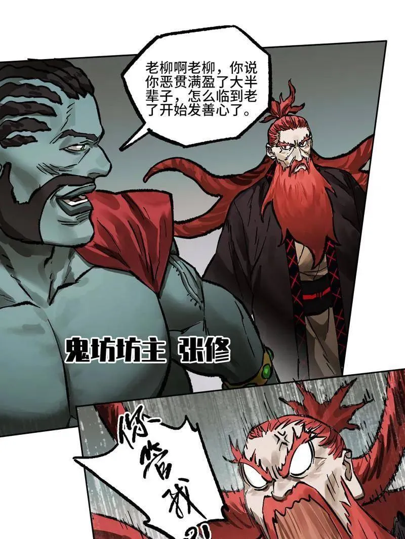 第444话 第三卷 128 酆都还是十善44