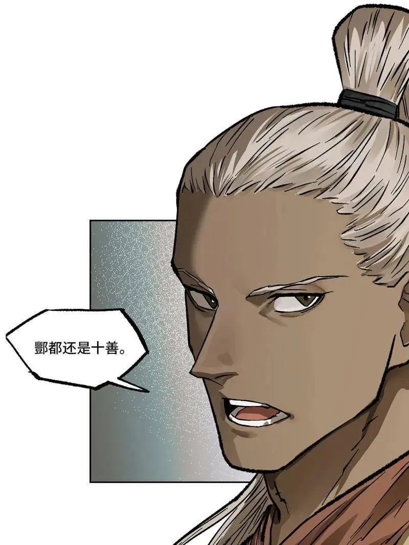 第444话 第三卷 128 酆都还是十善53