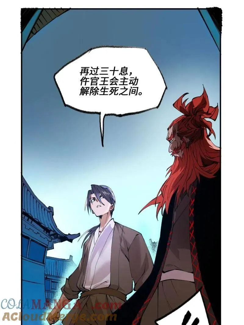 第440话 第三卷 124 无所遁形20