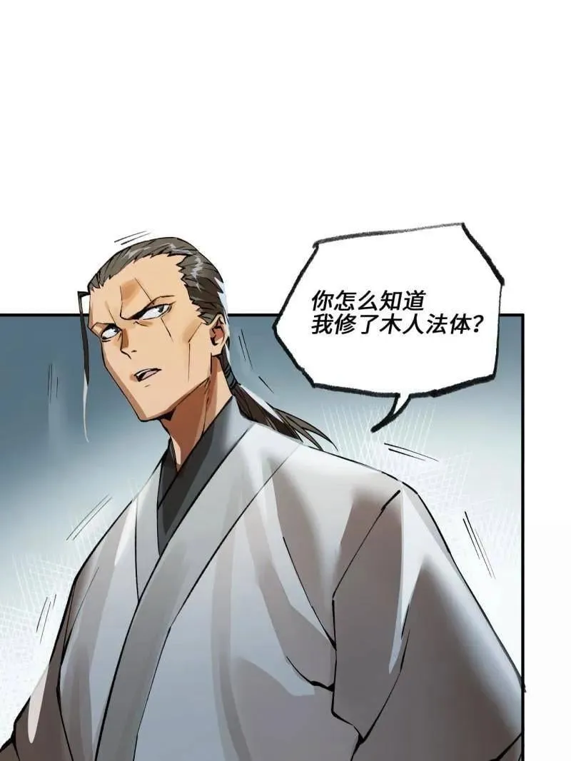第440话 第三卷 124 无所遁形59