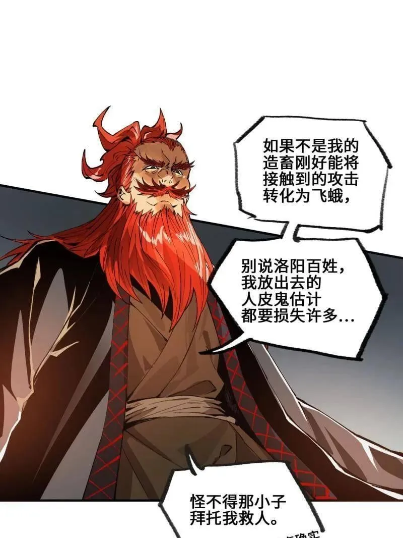 第441话 第三卷 125 救世主102