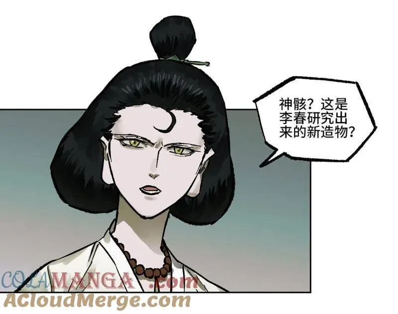 第444话 第三卷 128 酆都还是十善24