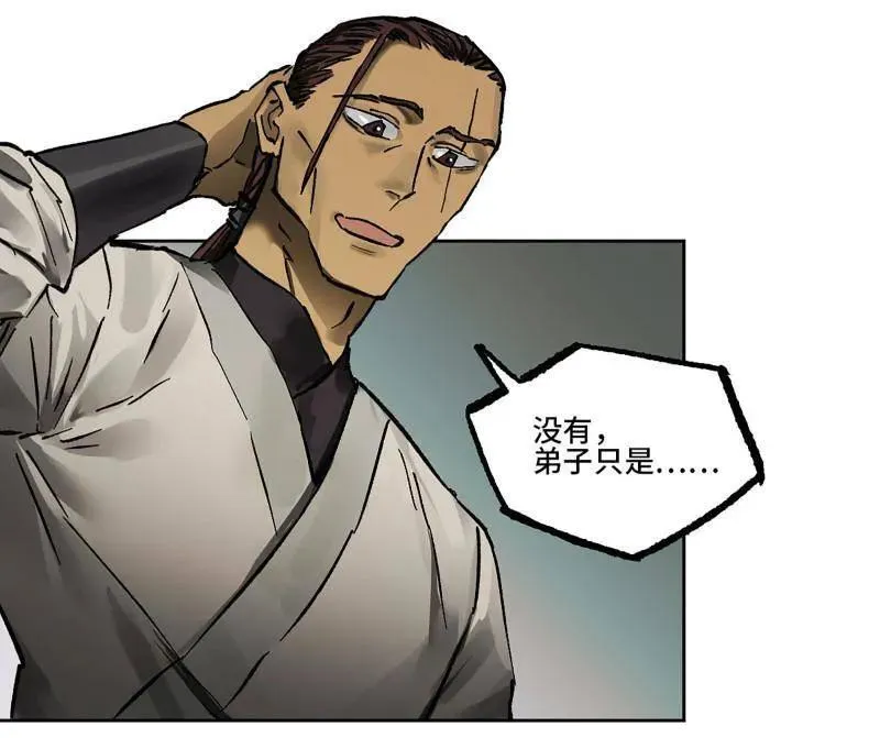 第445话 第三卷 129 忠告与传功37