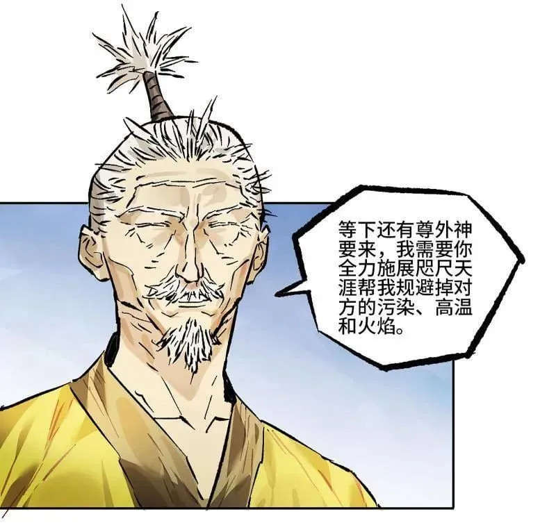 第443话 第三卷 127 巨物与袖里乾坤59