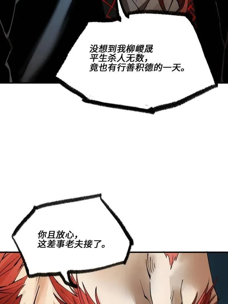 第440话 第三卷 124 无所遁形33