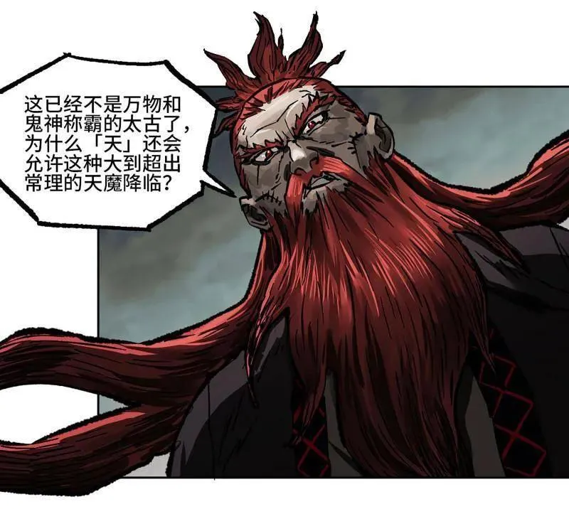 第443话 第三卷 127 巨物与袖里乾坤32