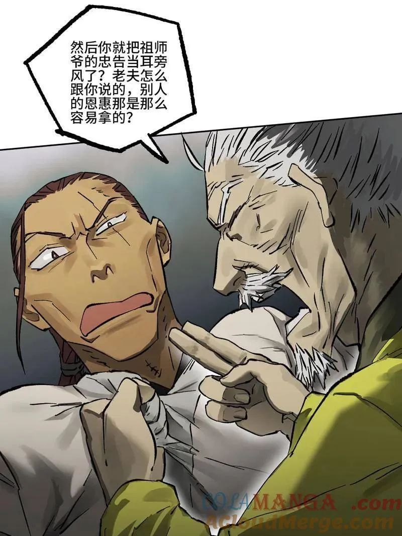 第445话 第三卷 129 忠告与传功39