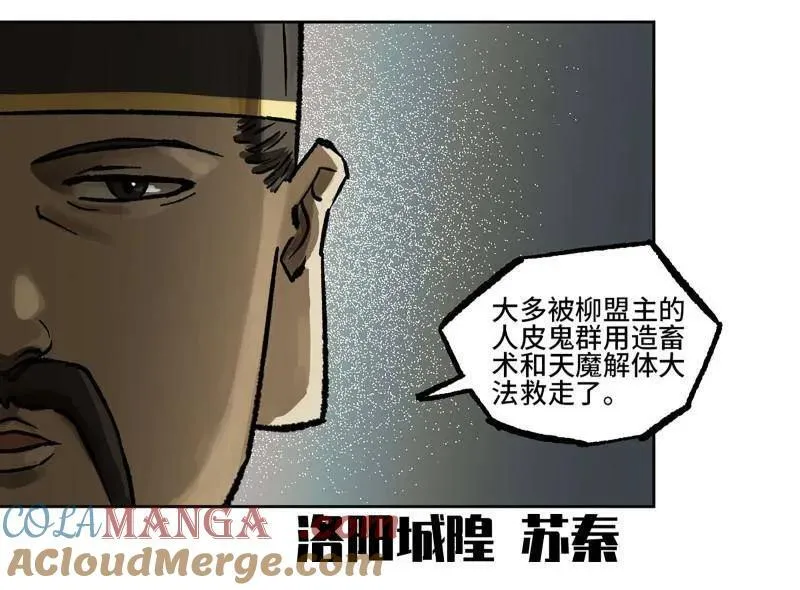 第444话 第三卷 128 酆都还是十善42