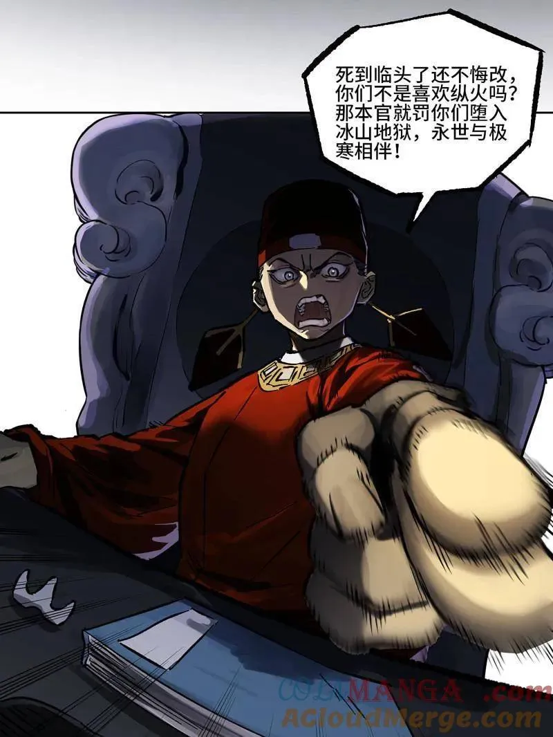 第442话 第三卷 126 升堂断罪57
