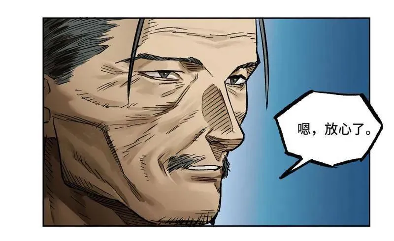 第446话 第三卷 130 小心史官35