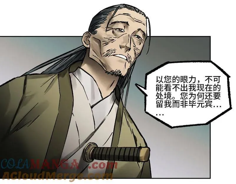 第445话 第三卷 129 忠告与传功30