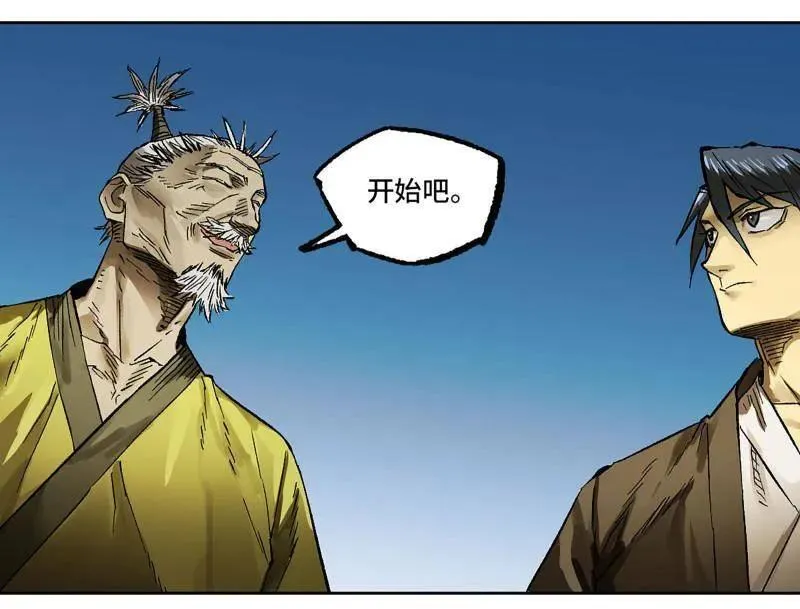 第446话 第三卷 130 小心史官38
