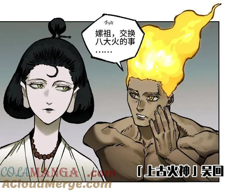 第444话 第三卷 128 酆都还是十善36
