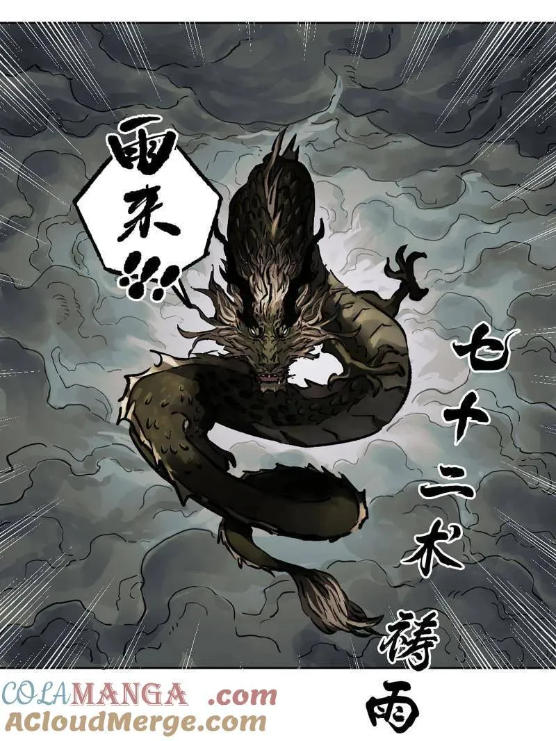 第442话 第三卷 126 升堂断罪15