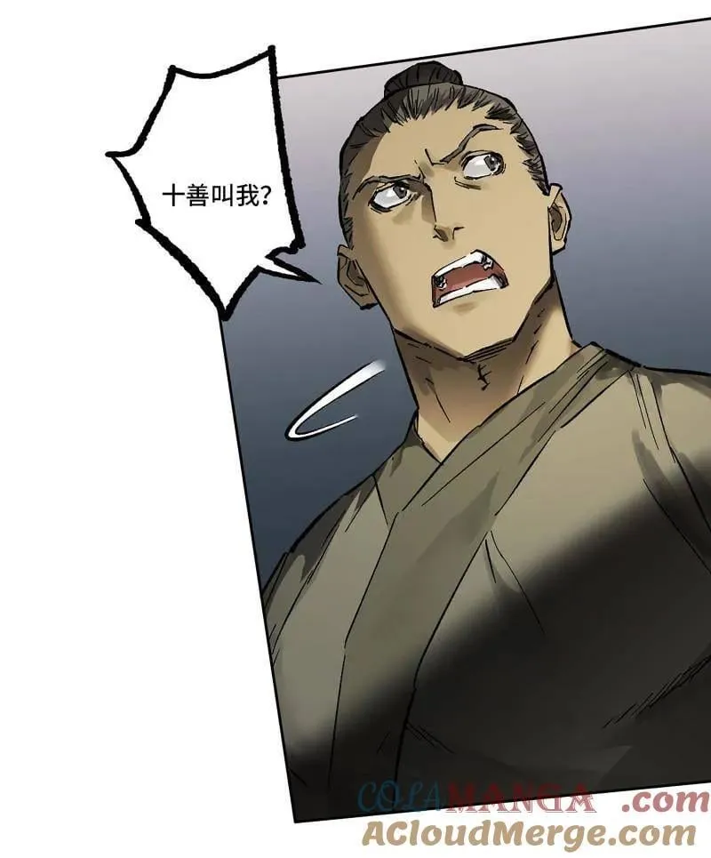 第442话 第三卷 126 升堂断罪33