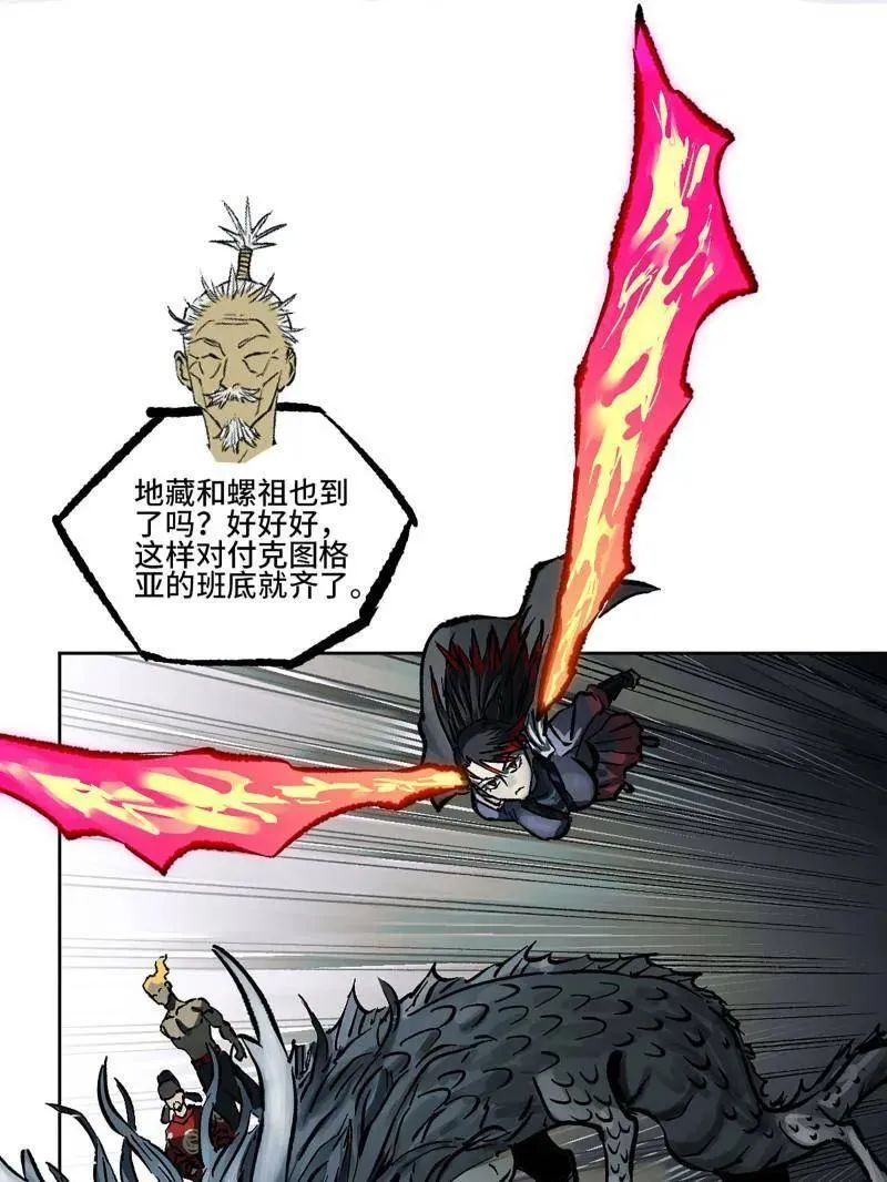 第443话 第三卷 127 巨物与袖里乾坤43