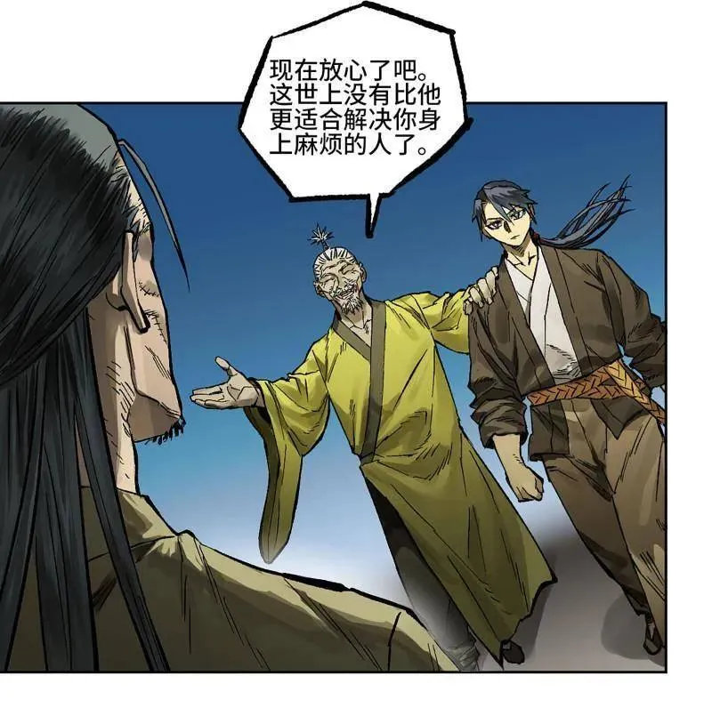 第446话 第三卷 130 小心史官34