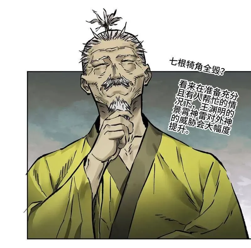第443话 第三卷 127 巨物与袖里乾坤23