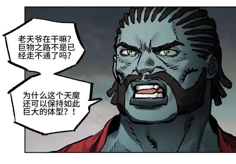 第443话 第三卷 127 巨物与袖里乾坤34