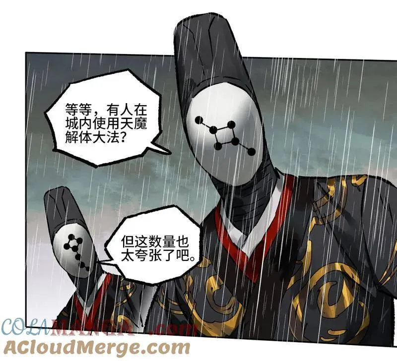 第443话 第三卷 127 巨物与袖里乾坤18