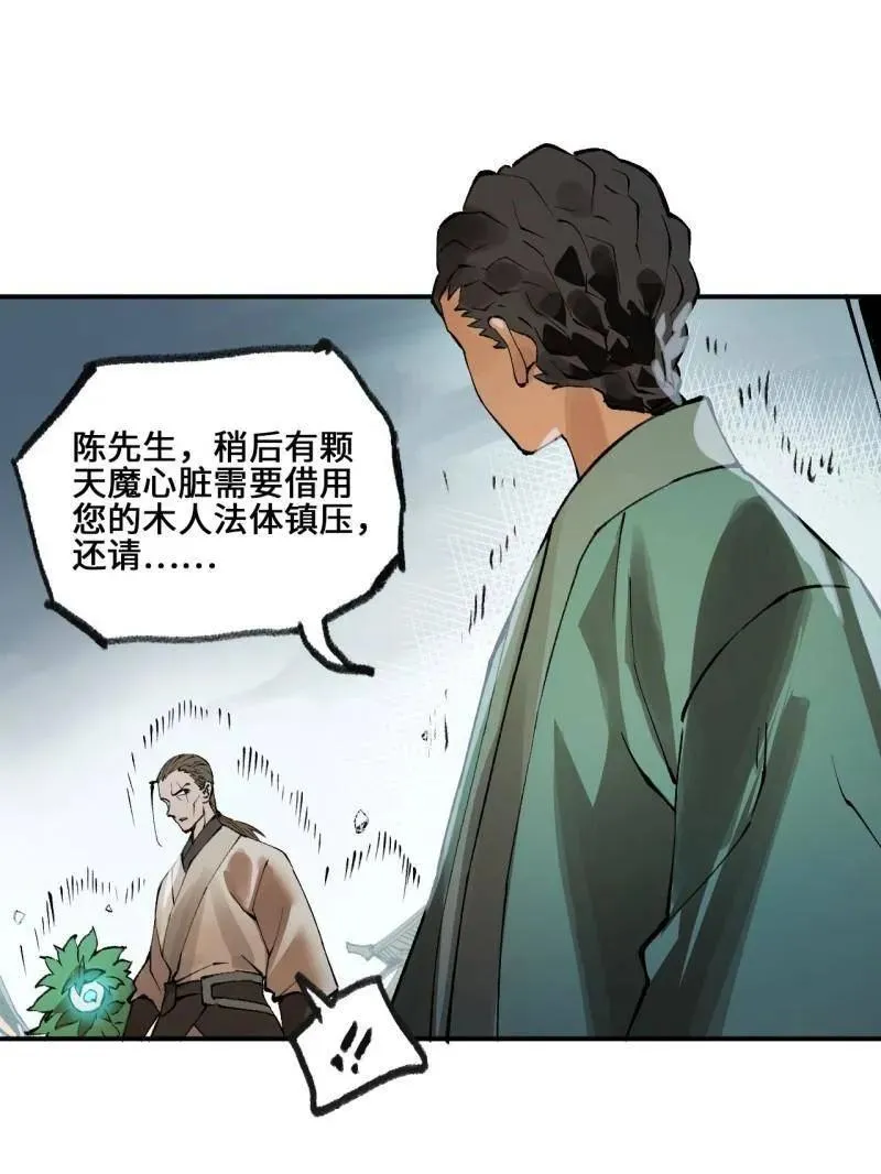 第440话 第三卷 124 无所遁形57