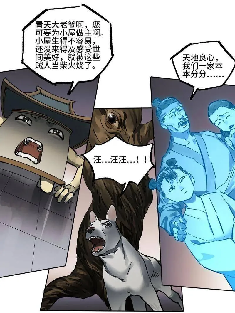 第442话 第三卷 126 升堂断罪50